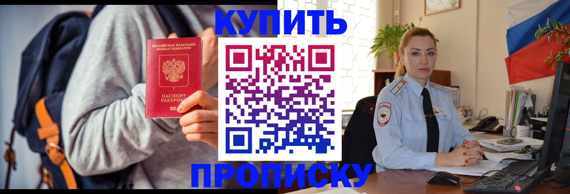 временная регистрация недорого в Коряжме