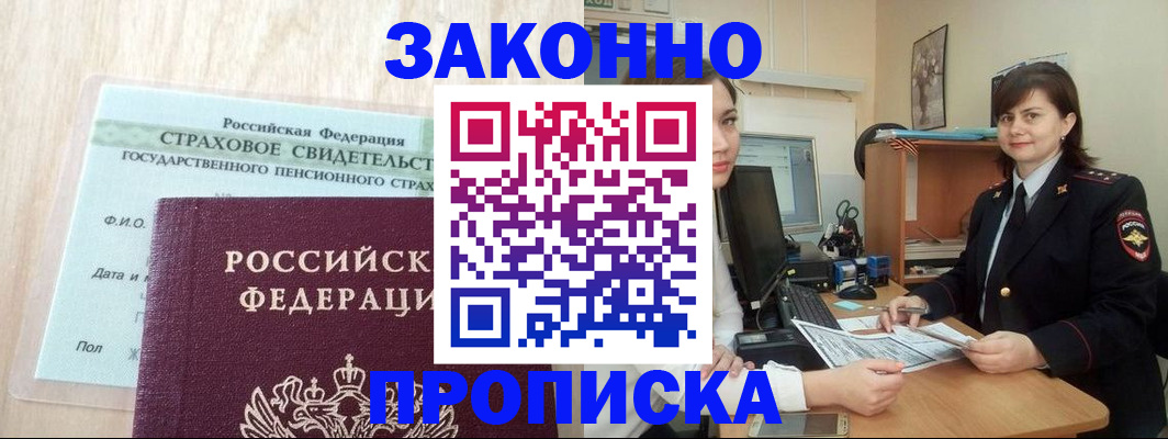 прописка поиск в Коряжме