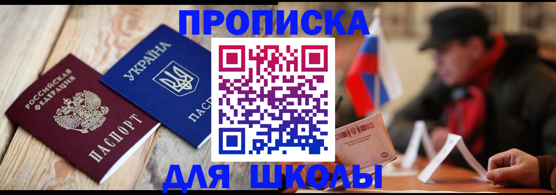 прописка 2025 в Коряжме