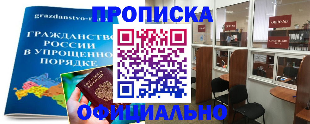 временная регистрация собственник в Коряжме