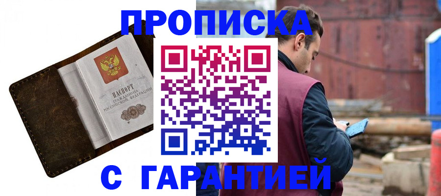 прописка для школы в Коряжме